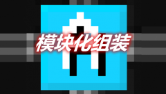 <b>正在逛戏中能够通过特殊的物品（默认</b>